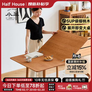小半家具实木餐桌可折叠北欧小户型方桌樱桃木日式家用餐桌椅组合