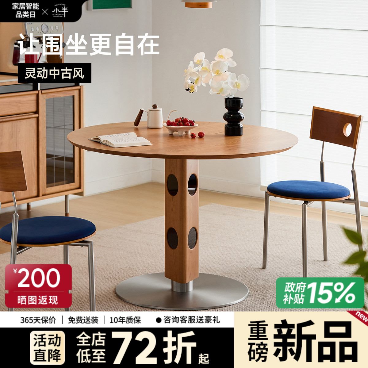 小半家具樱桃木圆形实木餐桌图片