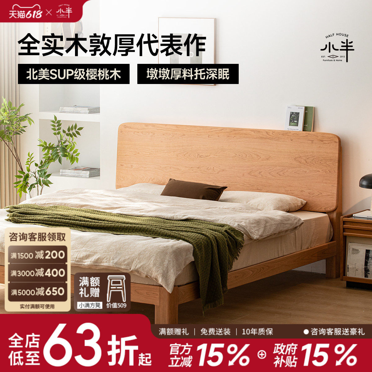 小半实木床高床头大板床樱桃木大床家用床头可调1.5*2m墩墩实木床