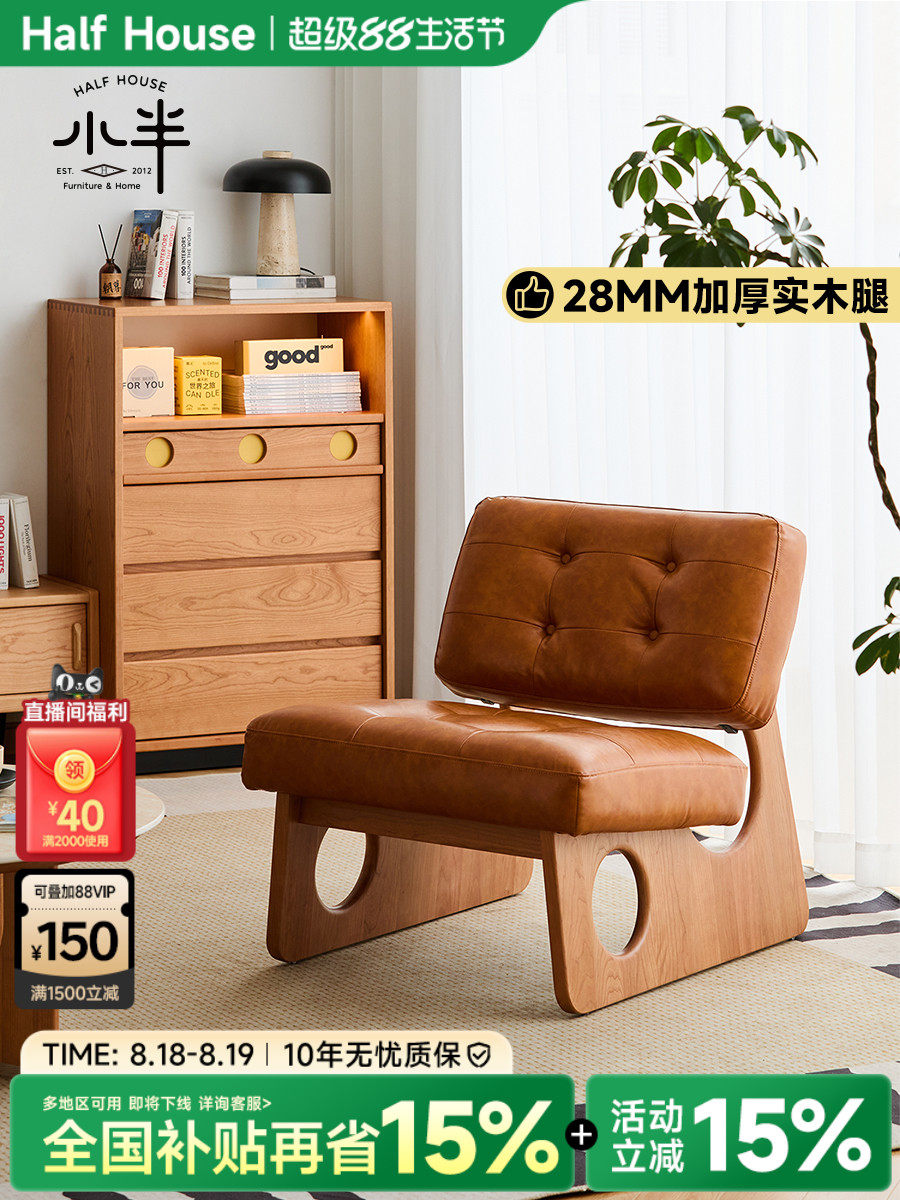 小半家具实木沙发椅子设计师中世纪家庭客厅单座小公寓覆古休闲椅