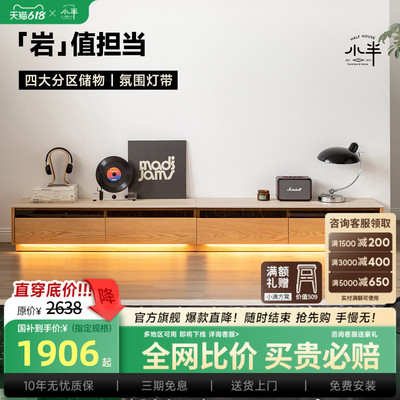 小半家具实木电视柜小户型收纳
