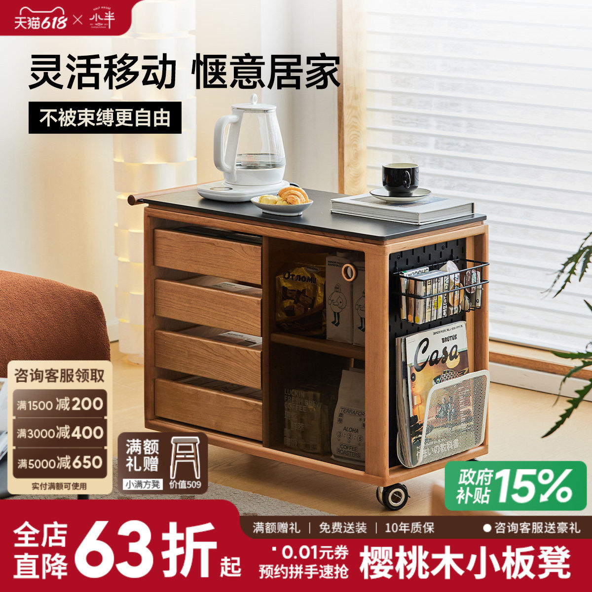 小半家具实木茶水柜日式小推车樱桃木复古沙发边柜可移动岩板茶台
