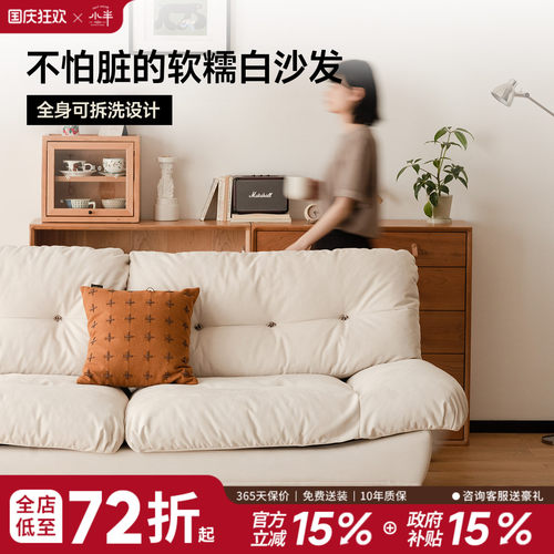 小半北欧科技布云朵沙发
