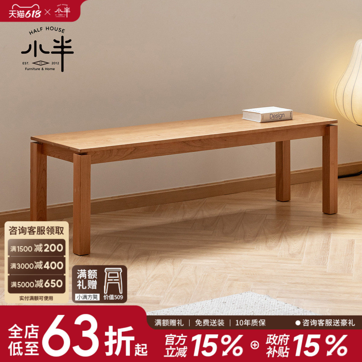 小半家具实木长凳家用换鞋凳北欧长条凳卧室床尾凳简约长凳子餐椅