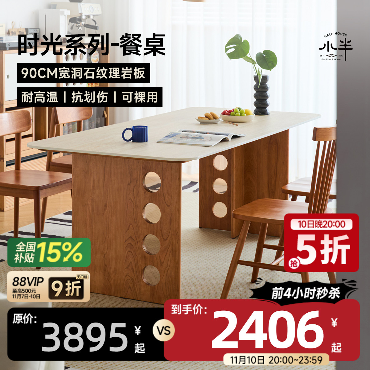 小半家具岩板餐桌中古风樱桃木