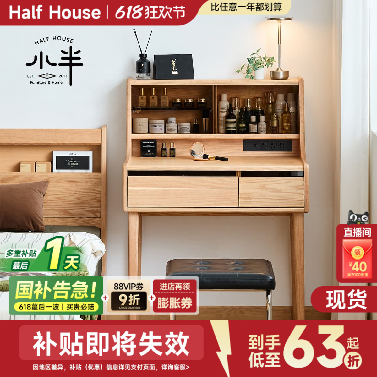 小半橡木家用日式化妆桌