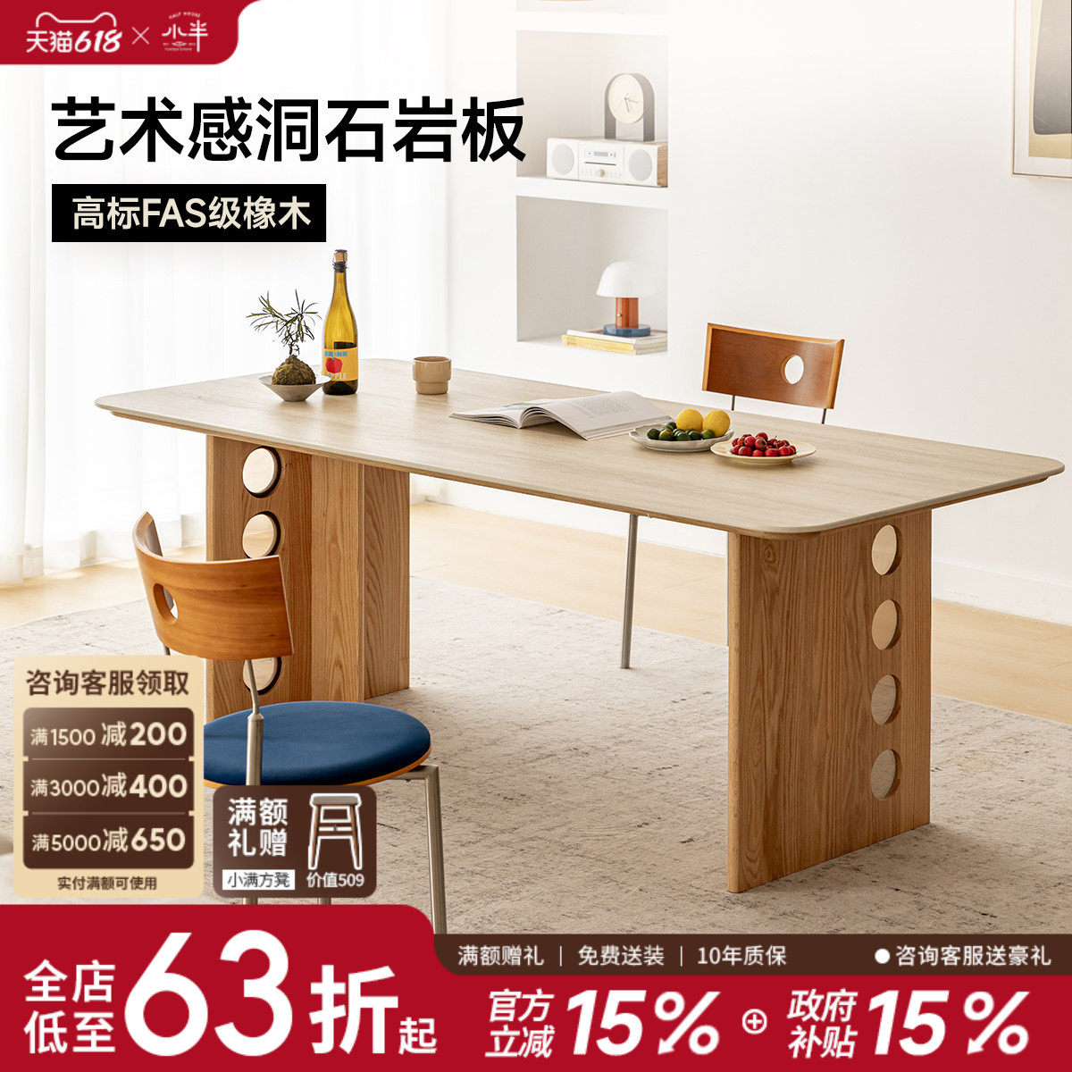 小半家具岩板餐桌原木风家用小户型饭桌橡木工作台全实木餐桌椅