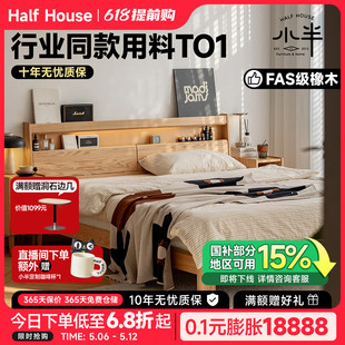 小半家具实木床北欧1.5m单人床原木风1.8m双人床小户型橡木主卧床