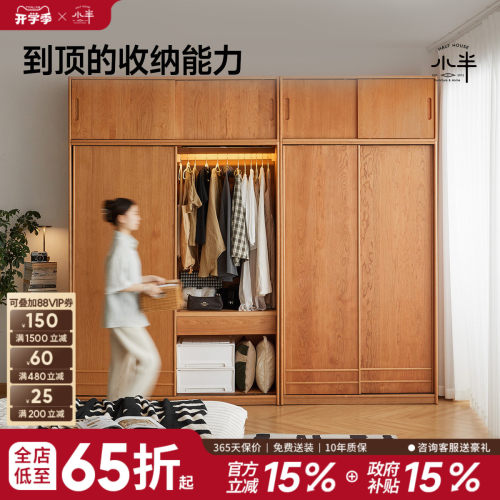 樱桃木北欧简约小半家具实木衣柜