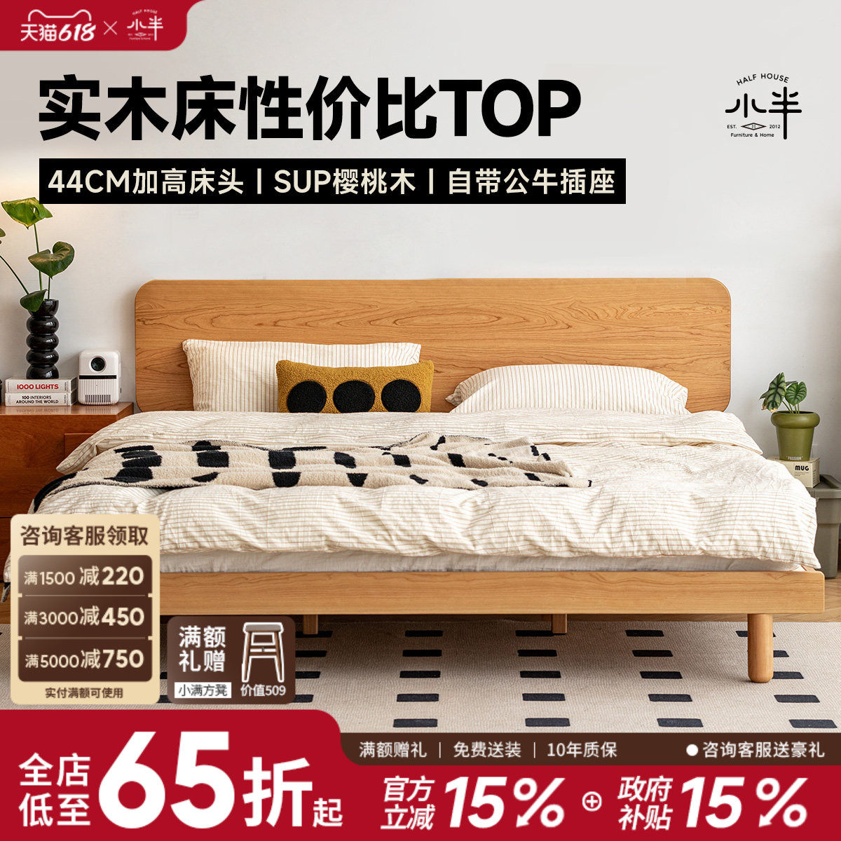 小半家具实木床家用小户型北欧简约1.8m樱桃木主卧日式双人大床