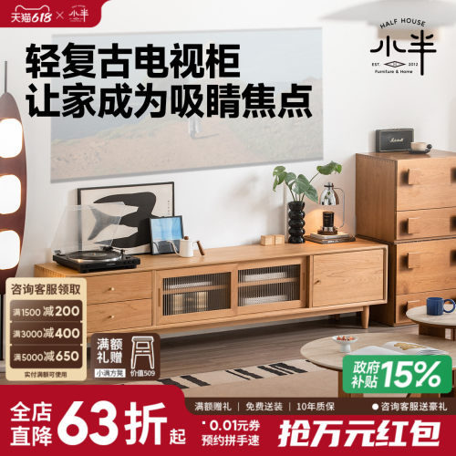 原木樱桃木小半电视柜茶几组合
