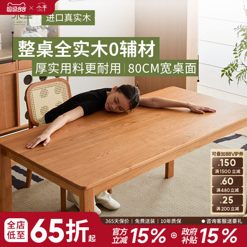小半家具樱桃木北欧实木餐桌
