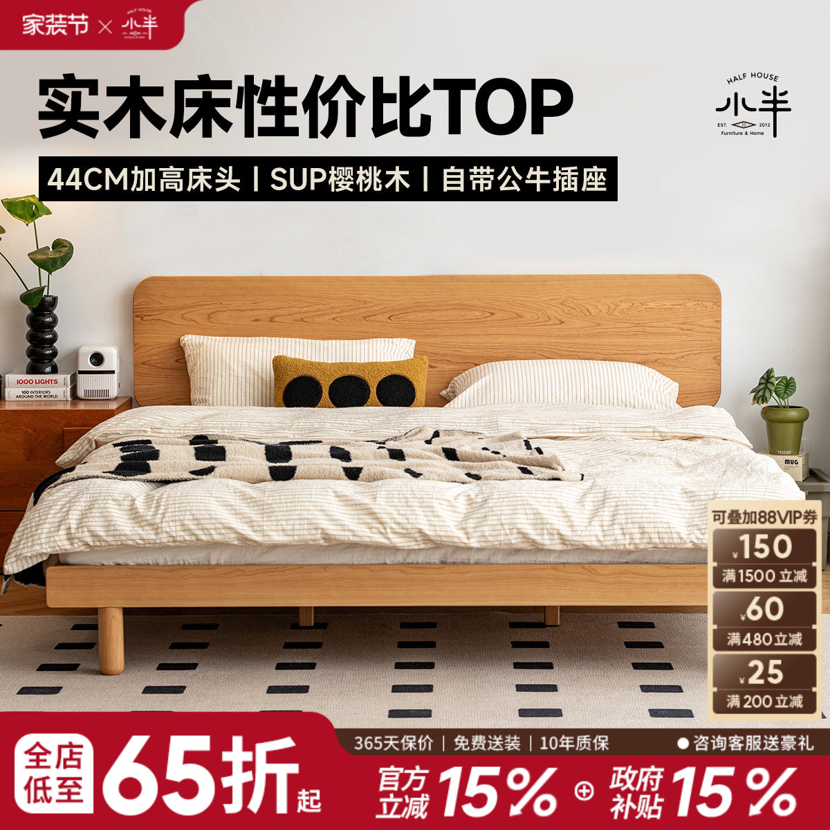 樱桃木北欧简约小半家具实木床
