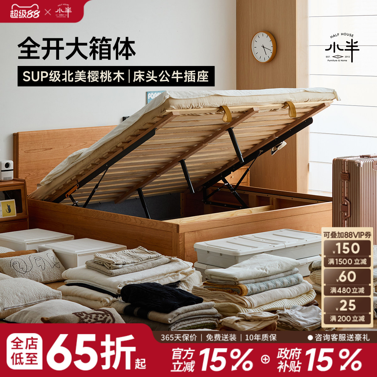 小半家具樱桃木全实木储物床图片