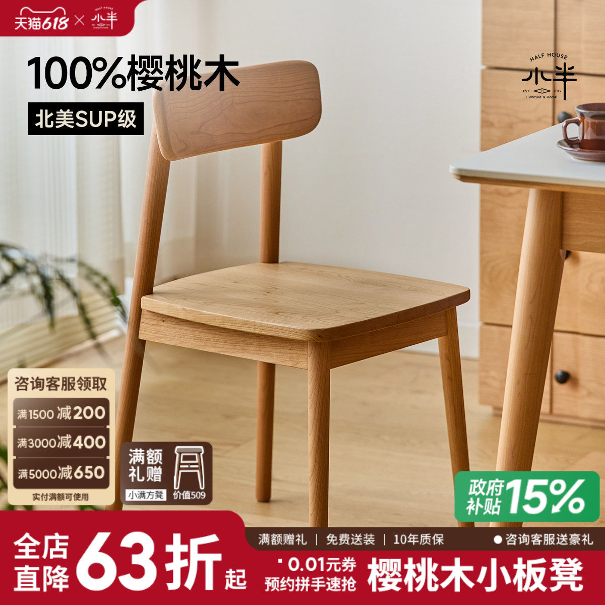 小半家具餐椅北欧全实木书桌椅樱桃木带靠背椅子简约日式原木家用