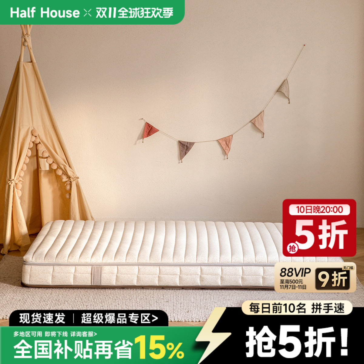 儿童床垫乳胶抗菌防螨护脊20cm厚