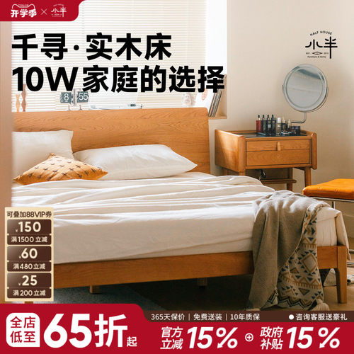 小半家具北欧卧室樱桃木实木床