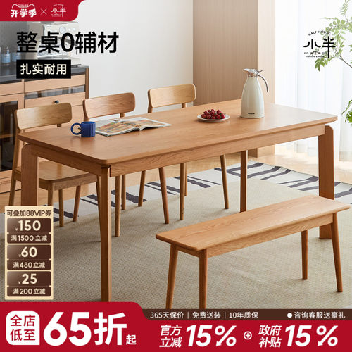 小半家具实木餐桌小户型家用桌椅