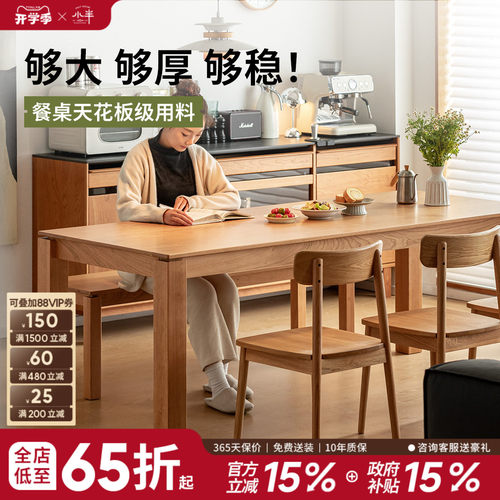 小半全实木原木风樱桃木餐桌