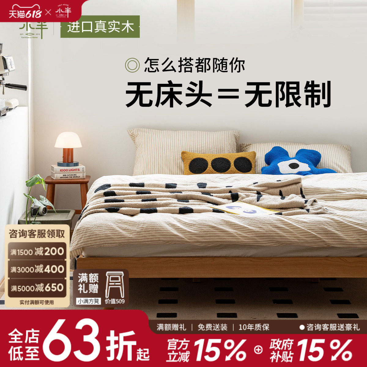 小半家具实木床无床头日式小户型无床头床架1.5m主卧樱桃木榻榻米