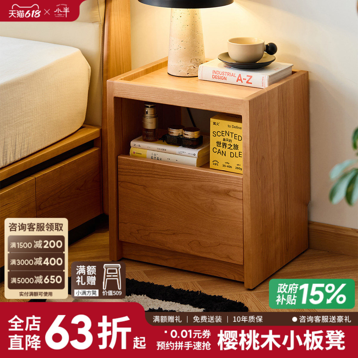 小半家具实木床头柜北欧原木小户型家用卧室日式樱桃木床边储物柜