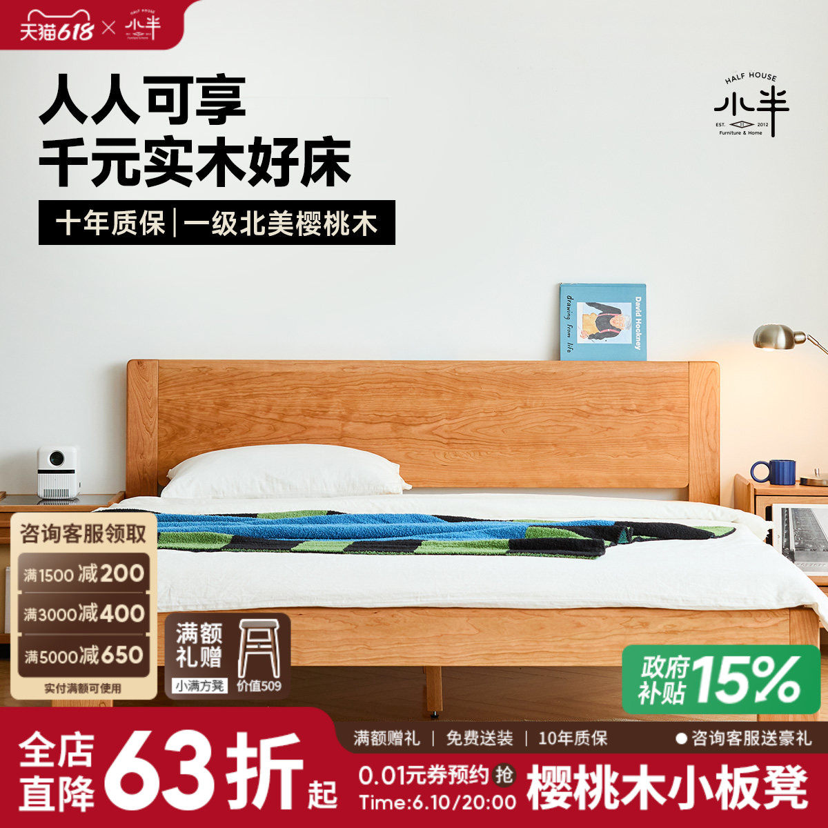 小半家具樱桃木床北欧日式1.5米单人床1.8m小户型主卧实木双人床