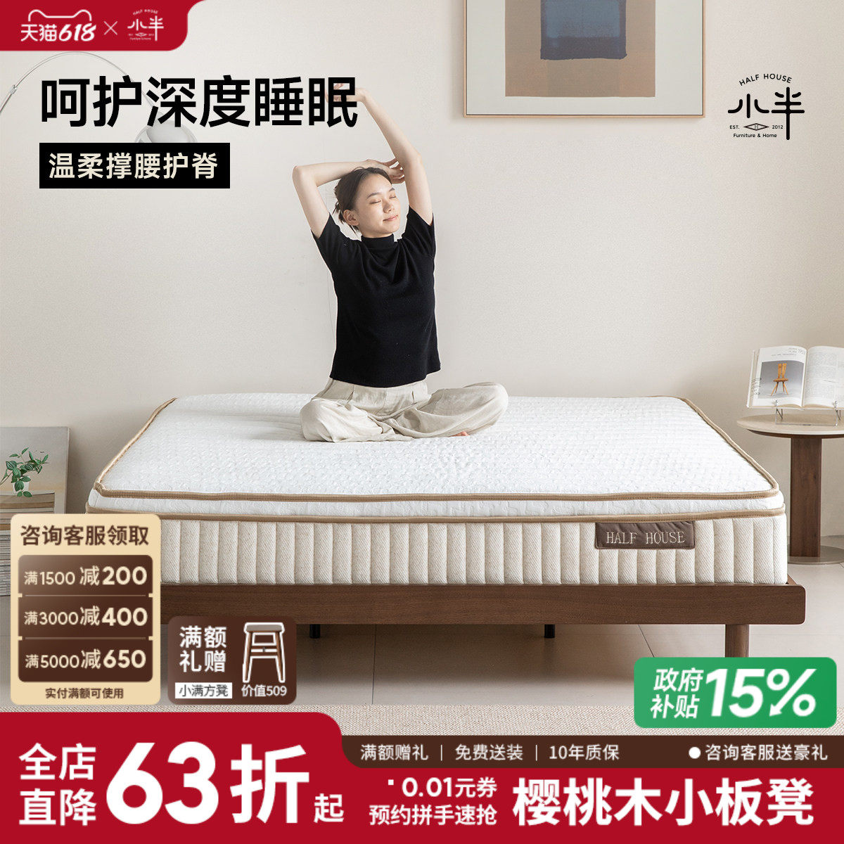 小半家具0压床垫1.5m独立弹簧垫子1.8m家用软硬适中25cm厚床垫子