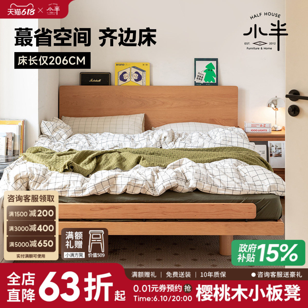 小半家具齐边床家用小户型樱桃木1.5米主卧床北欧日式1.8全实木床