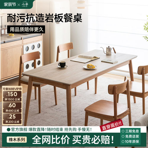小半家具岩板餐桌实木北欧白色