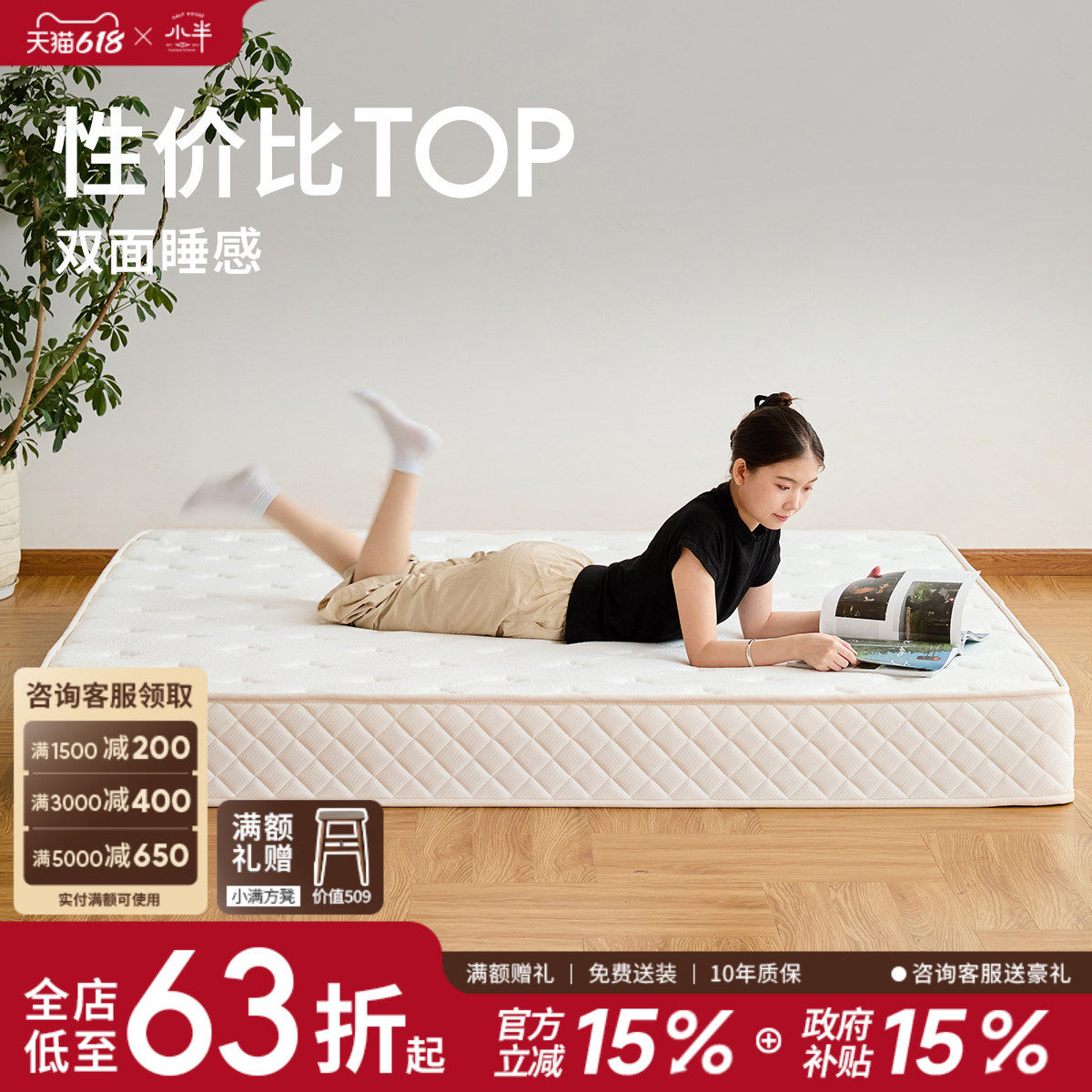 小半家具弹簧床垫家用单人椰棕软硬护脊床垫子1.8m双人席梦思床垫