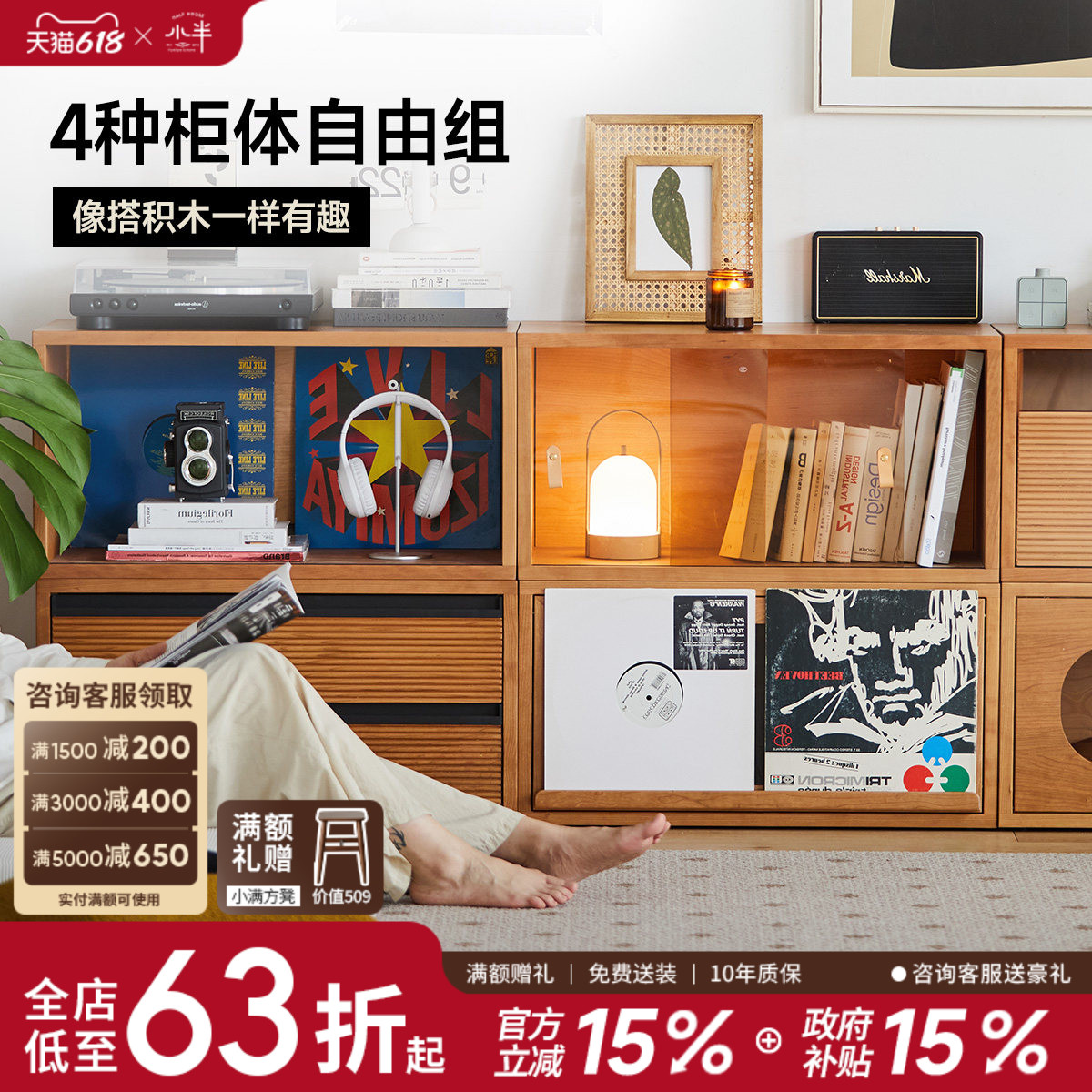 小半家具多功能自由组合柜日式樱桃木客厅落地书柜储物柜实木书架