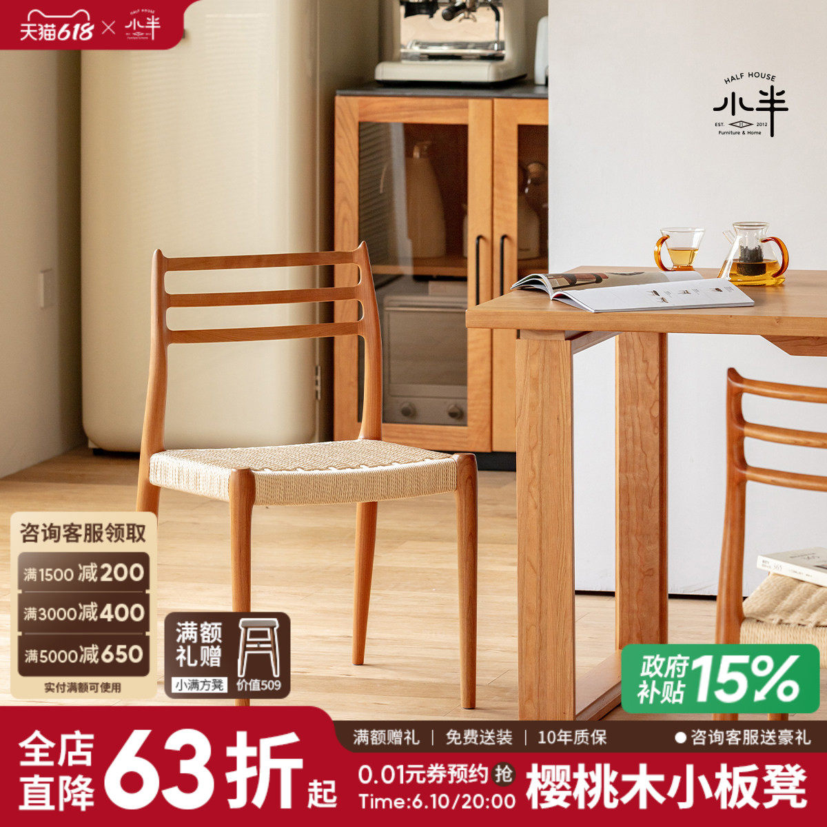 小半家具北欧实木餐椅原木风藤编家用小户型日式复古樱桃木椅子
