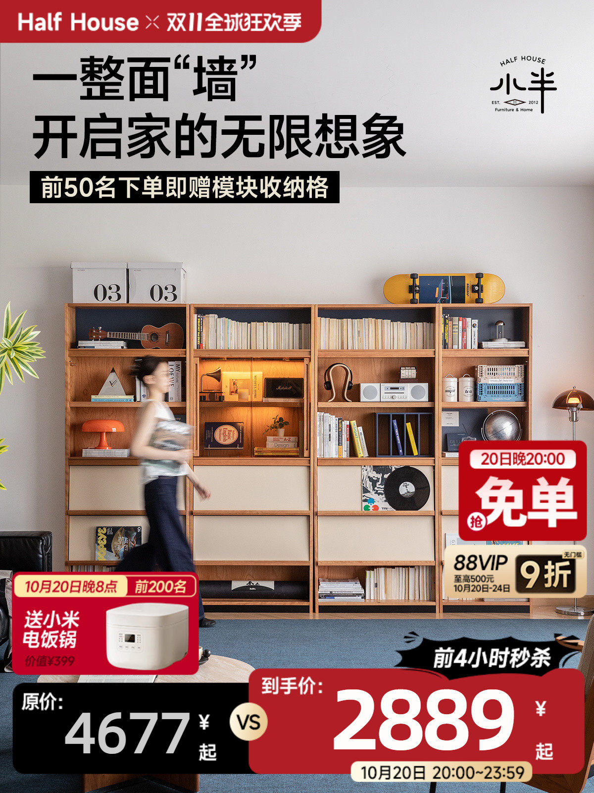 小半家具时光满墙书柜实木北欧樱桃木展示柜自由组合柜客厅收纳柜,住宅家具,单个书柜,淘宝优惠券,粉丝福利购,淘宝优惠卷