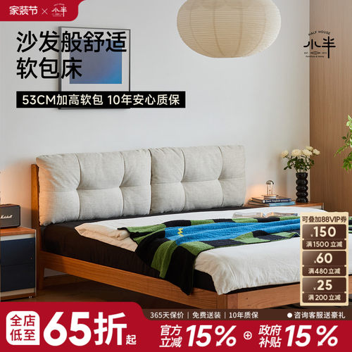 小半家具北欧樱桃木软包实木床