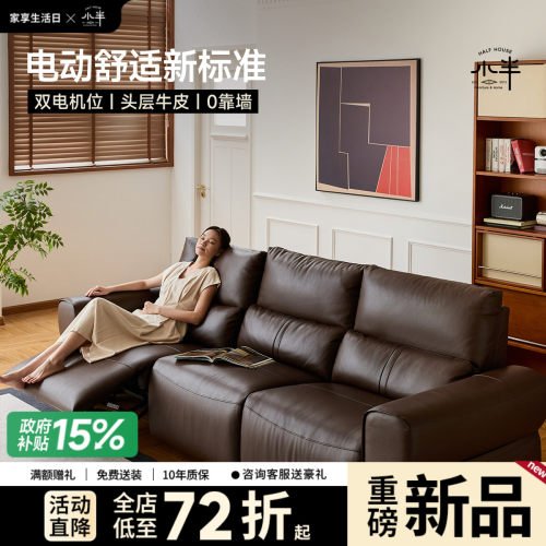 小半家具零靠墙真皮电动功能沙发客厅头层牛皮家用多功能直排沙发