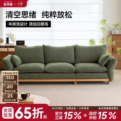 小半可拆洗绿色布沙发