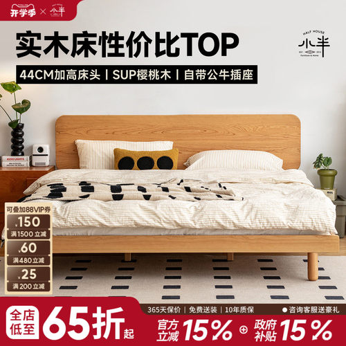 樱桃木北欧简约小半家具实木床