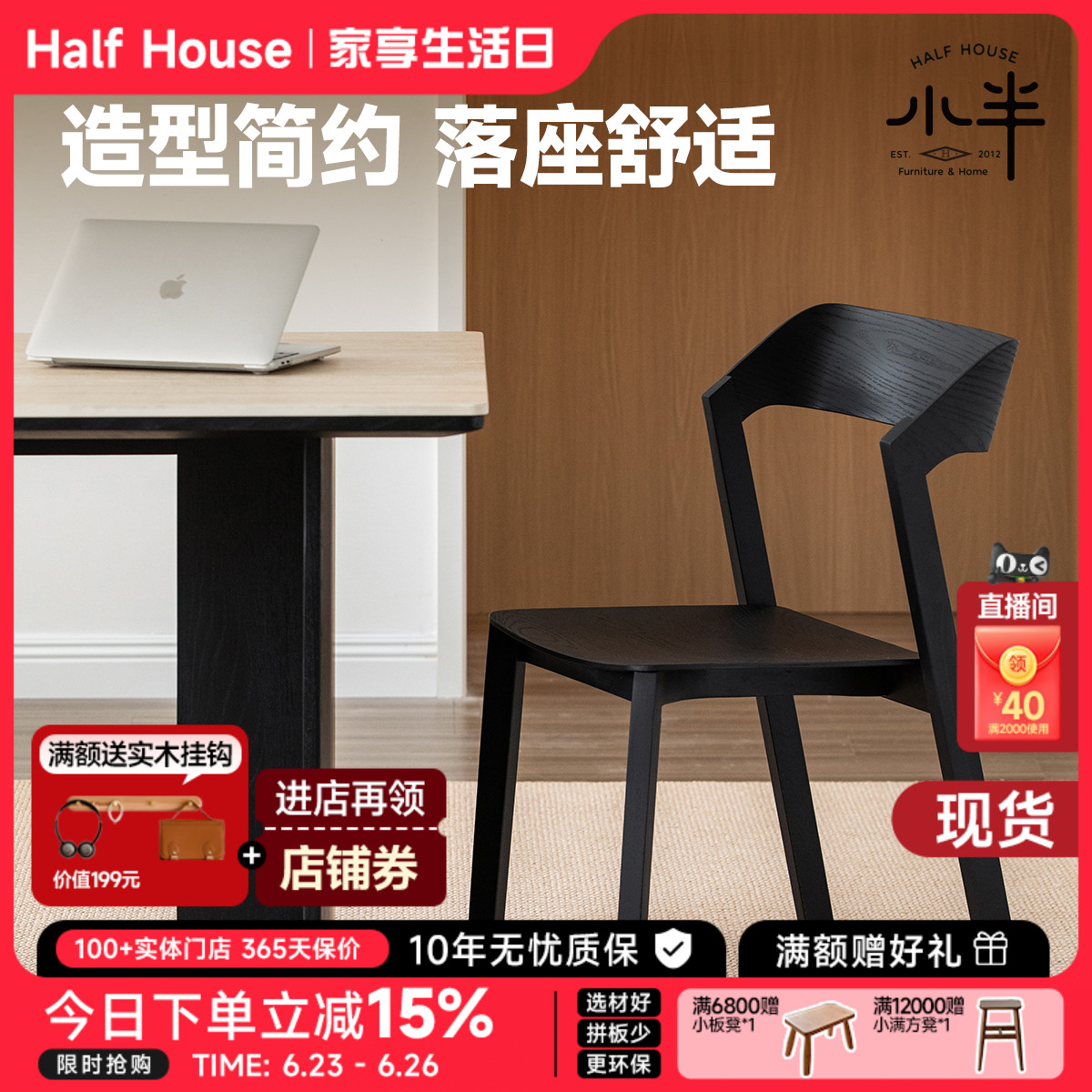小半家具意式极简黑色实木餐椅白蜡木餐桌椅子家用设计师轻奢茶椅