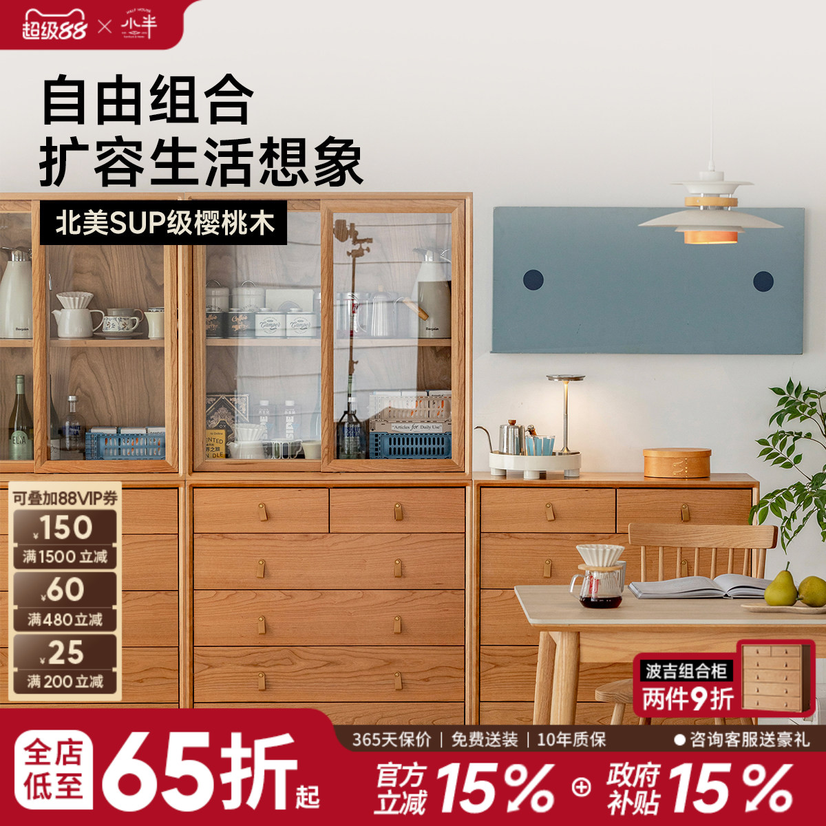小半实木北欧简约玻璃书柜家具图片