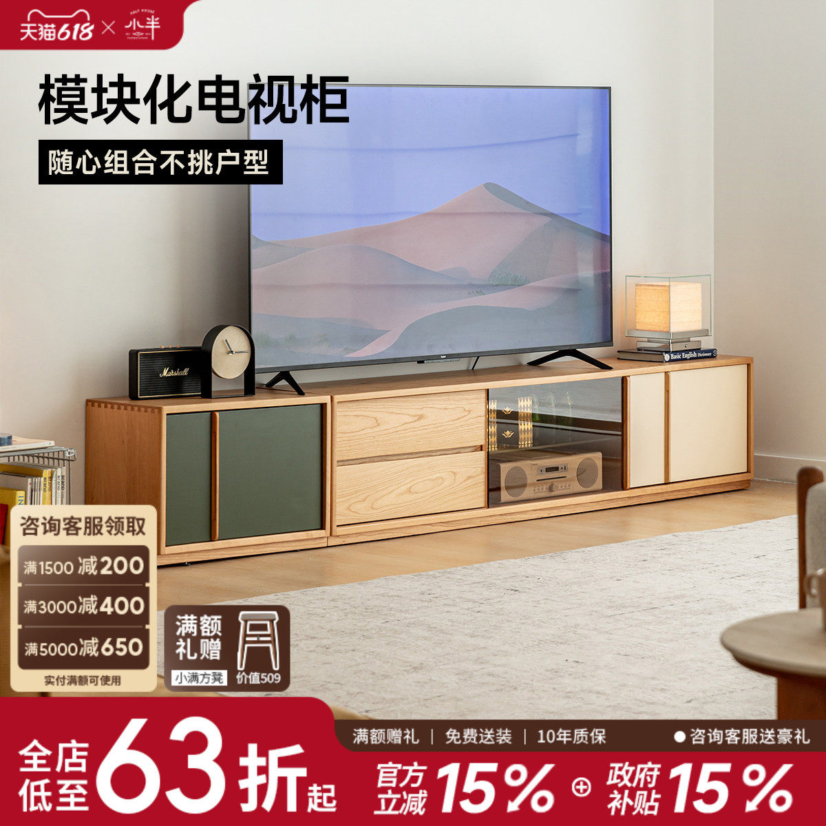 小半家具实木拼接电视柜樱桃木模块柜小户型落地自由组合电视机柜