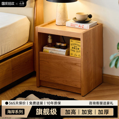 小半床头柜实木北欧日式收纳柜