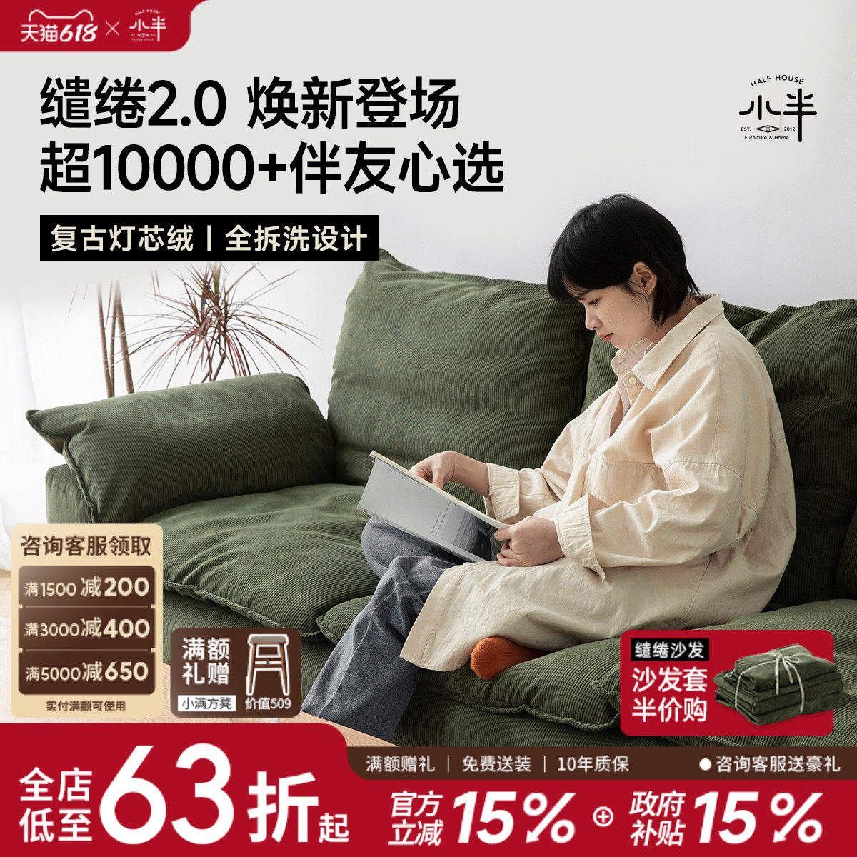 小半北欧布艺沙发小户型客厅灯芯绒日式简约现代复古可拆洗三人位