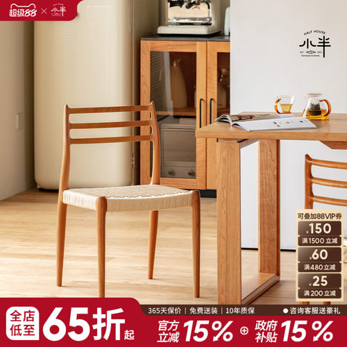 小半家具北欧日式实木藤编餐椅