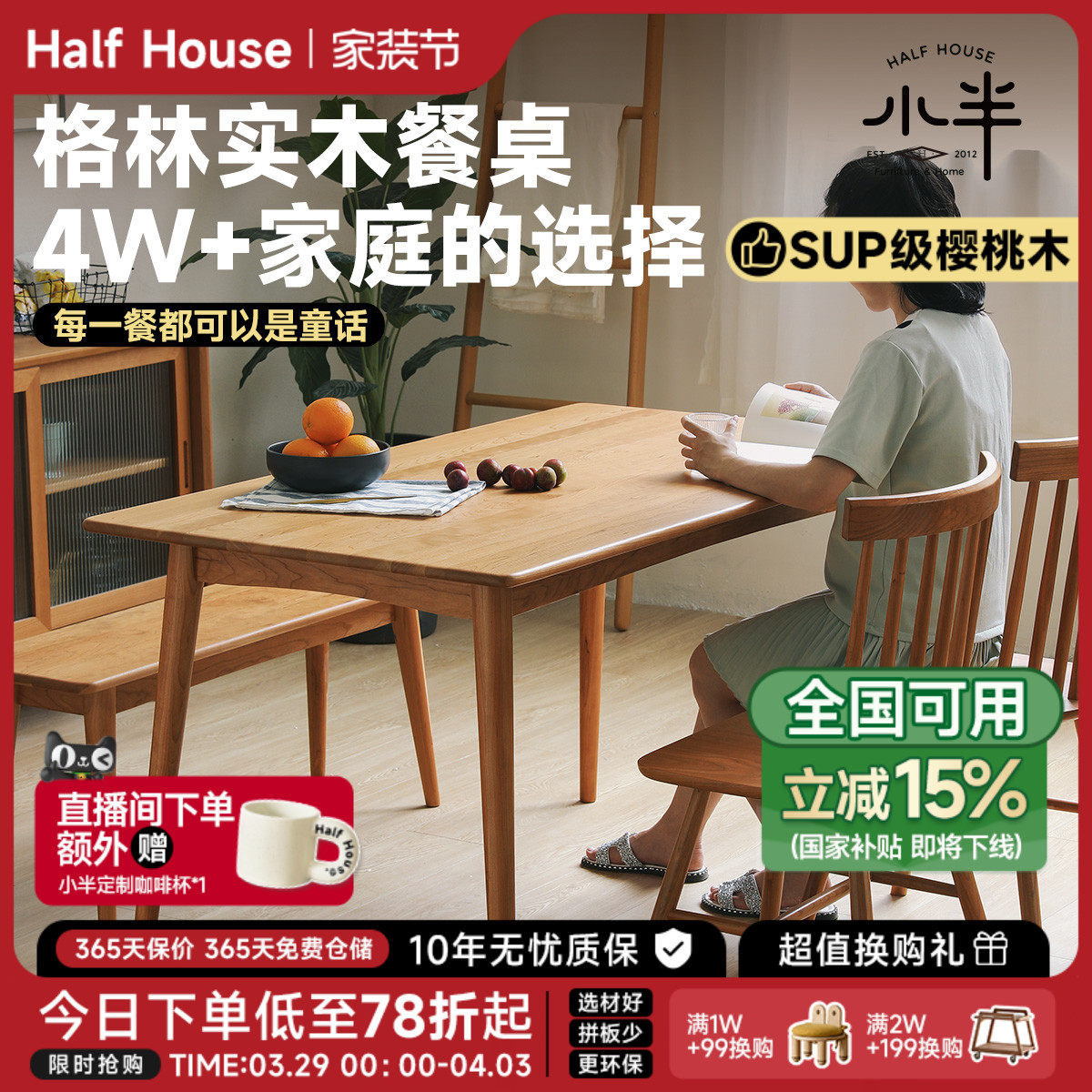 小半家具实木餐桌家用小户型北欧樱桃木饭桌简约原木餐桌椅组合