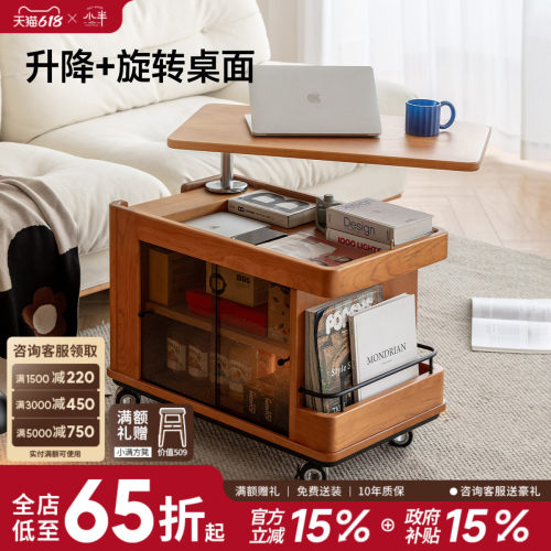小半樱桃木北欧可升降茶车