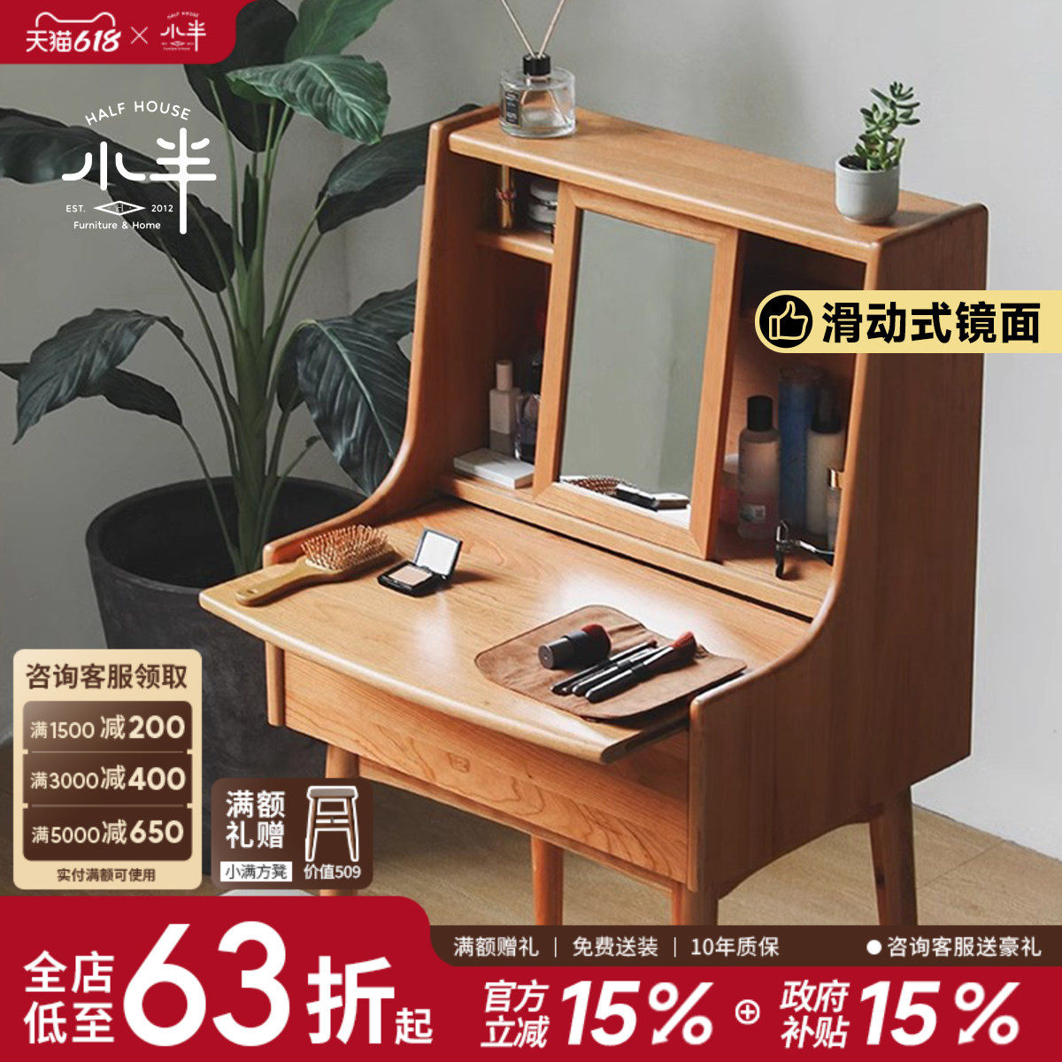 小半家具 北欧实木梳妆台樱桃木ins小户型白橡日式卧室网红化妆桌