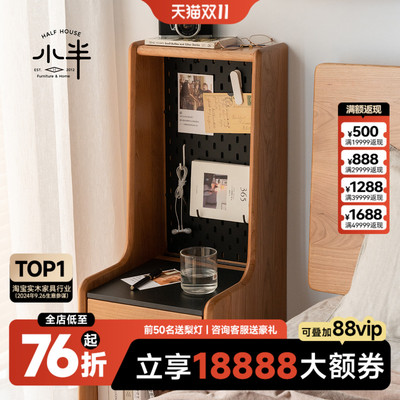 小半家具实木床头柜卧室简约小型床边柜北欧超窄置物小柜子储物柜