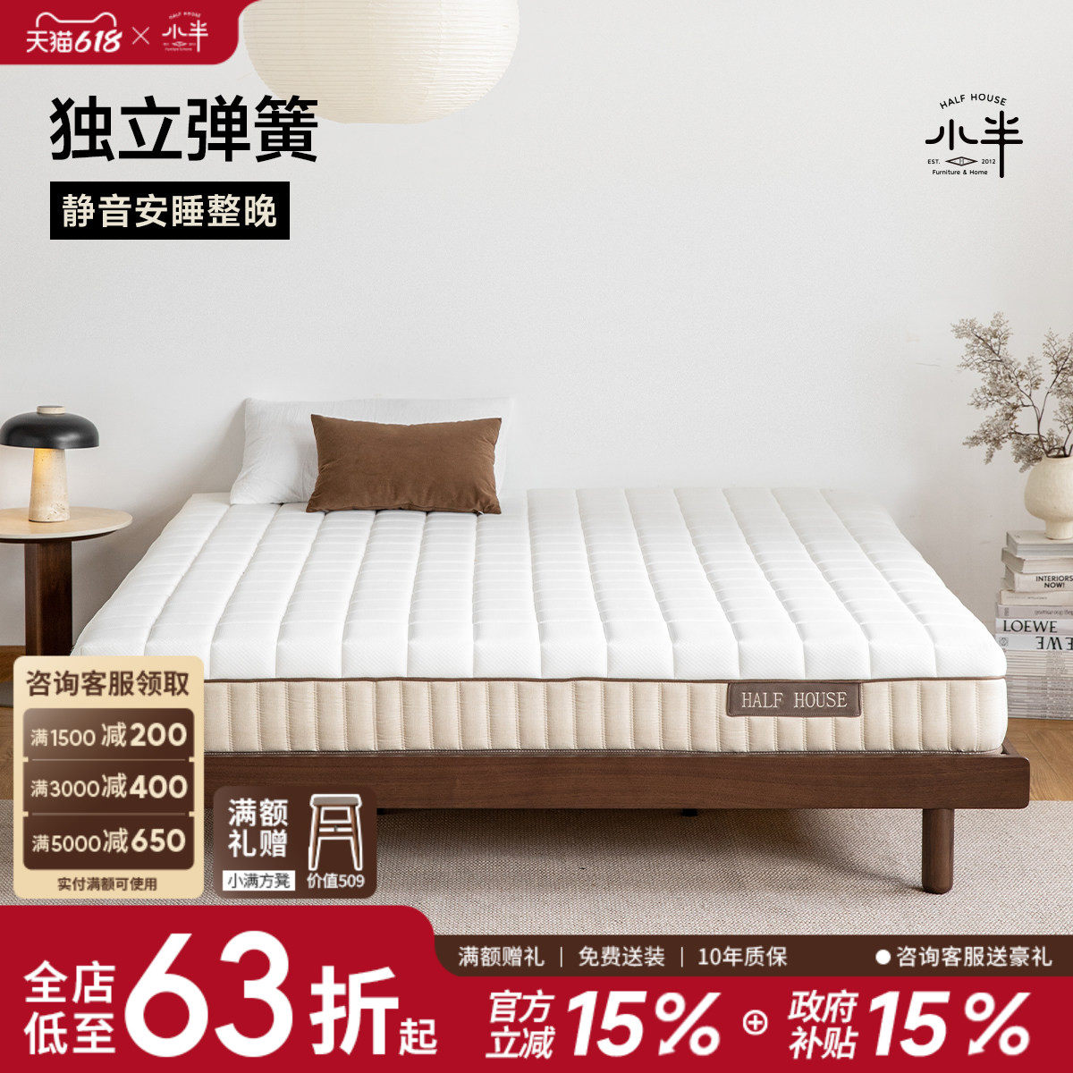 小半家具舒压床垫1.5m独立弹簧垫子1.8m家用软硬适中22cm厚床垫子