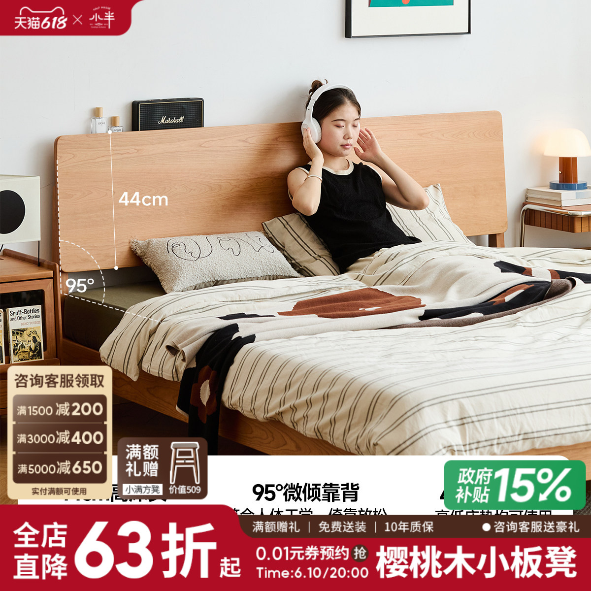 小半家具实木床家用樱桃木小户型齐边床日式现代双人大床