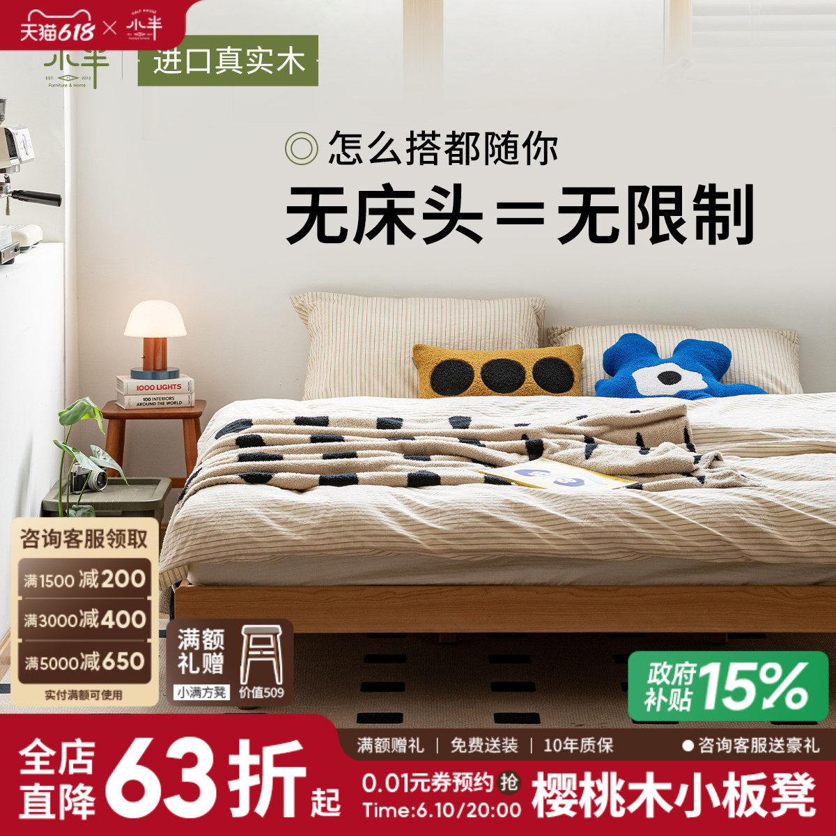 小半家具实木床无床头日式小户型无床头床架1.5m主卧樱桃木榻榻米